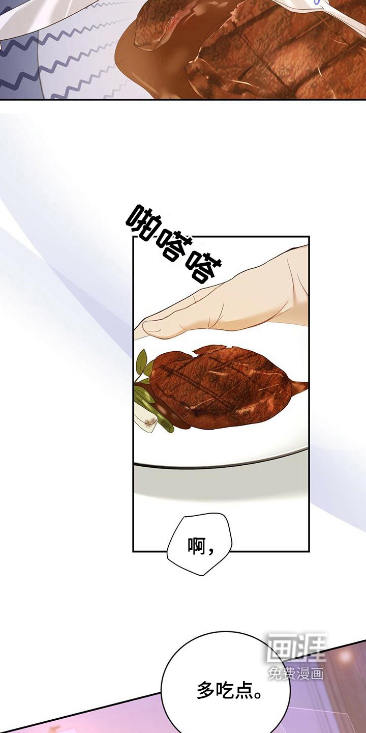 第24章：苦恼