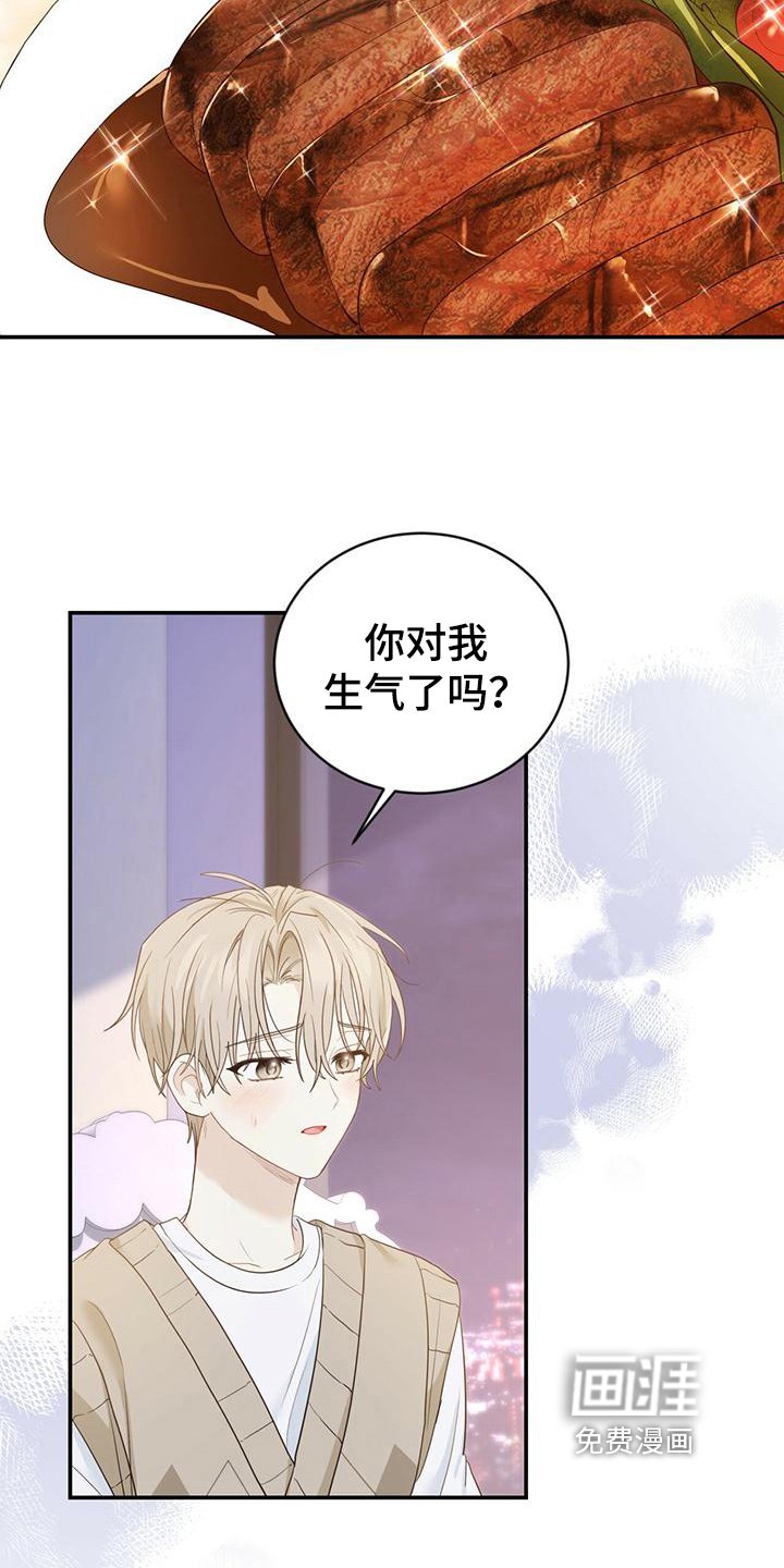 第24章：苦恼