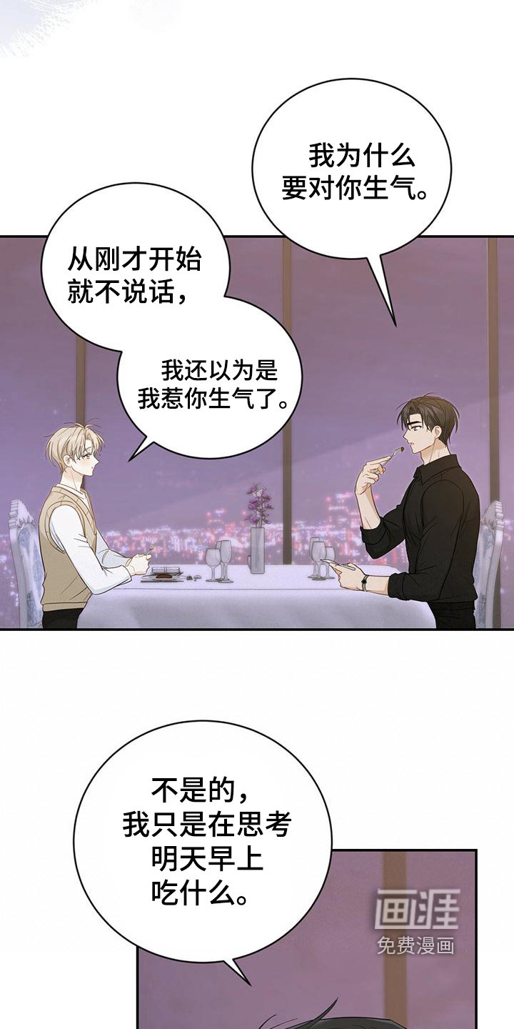 第24章：苦恼