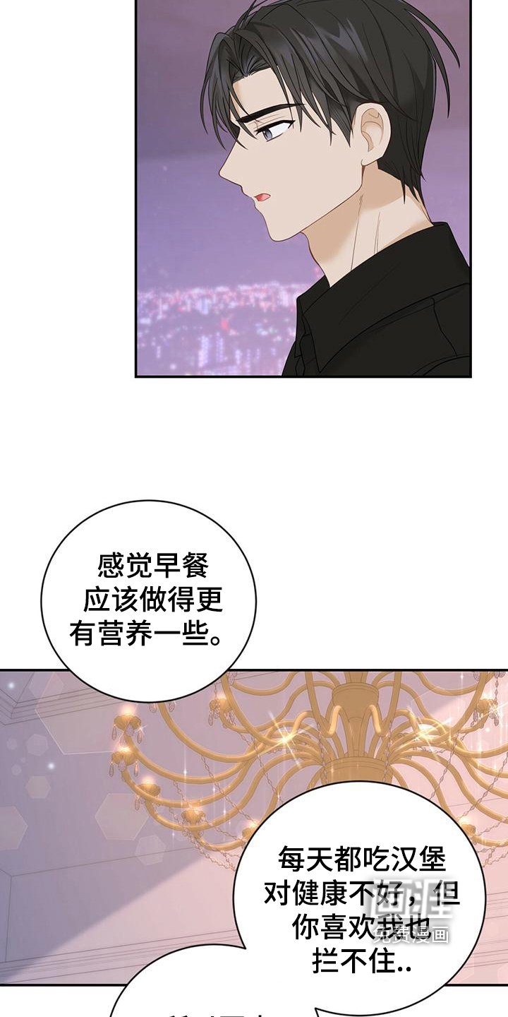 第24章：苦恼