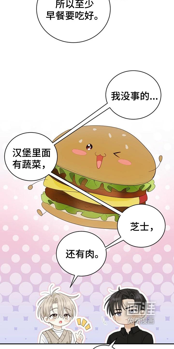 第24章：苦恼