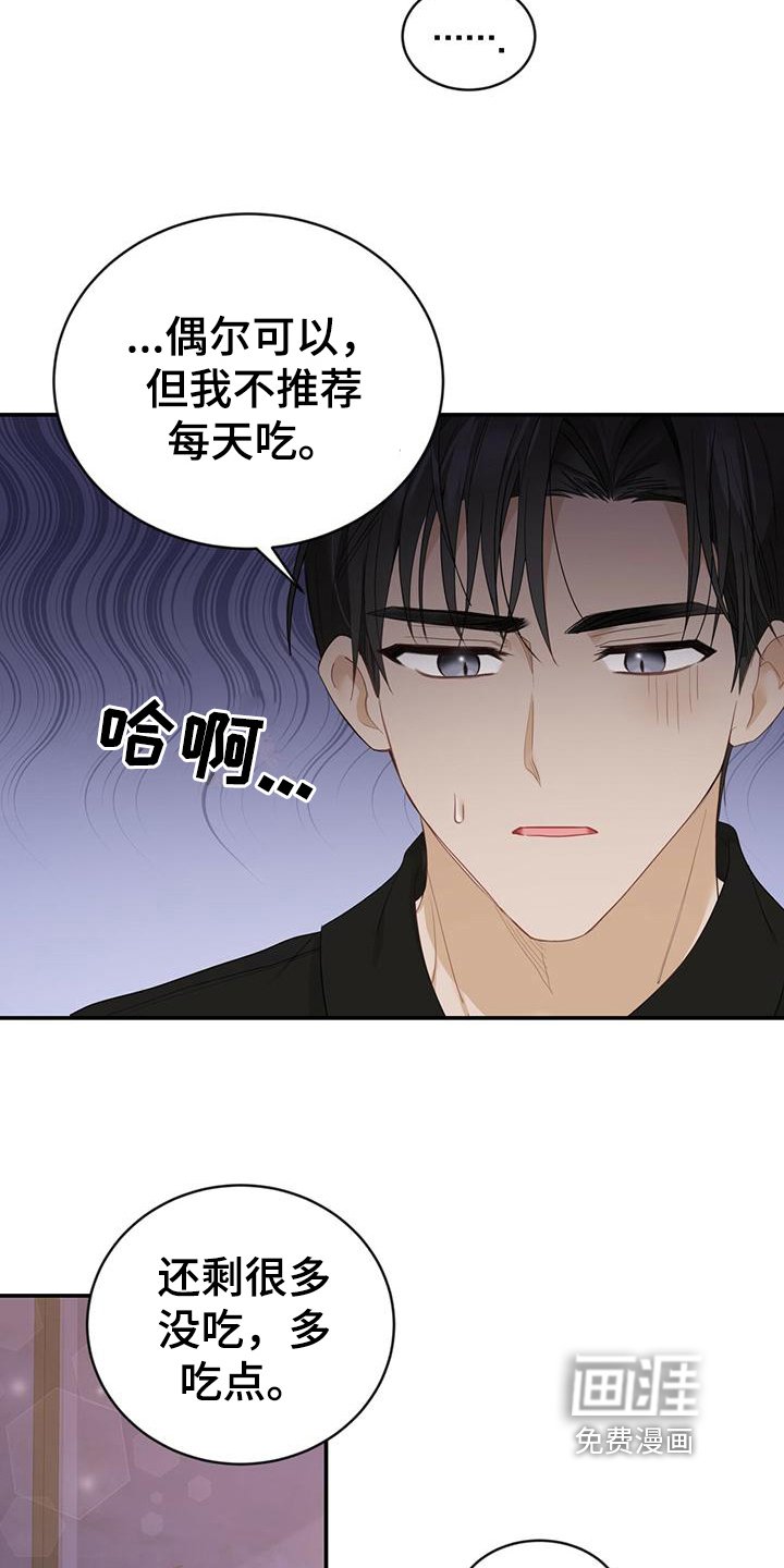 第24章：苦恼