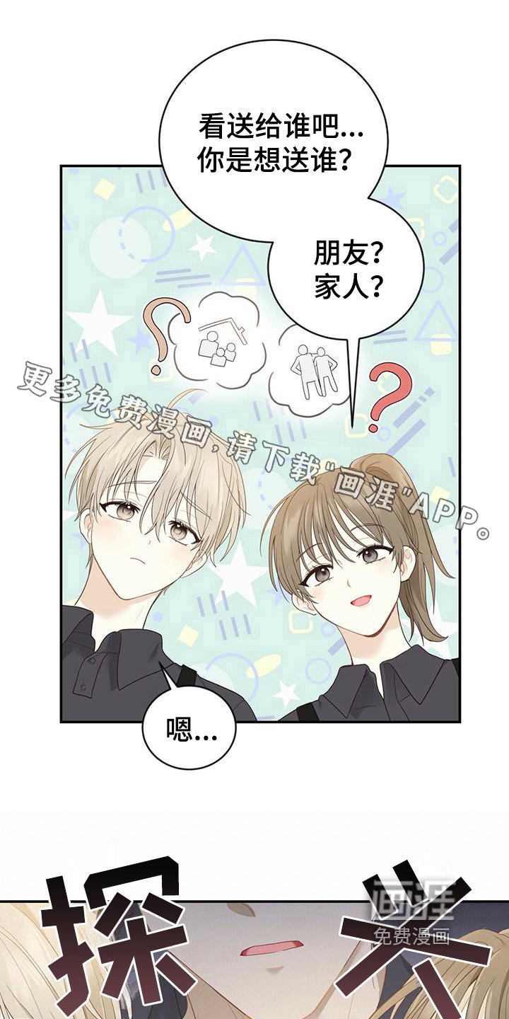 第25章：发作