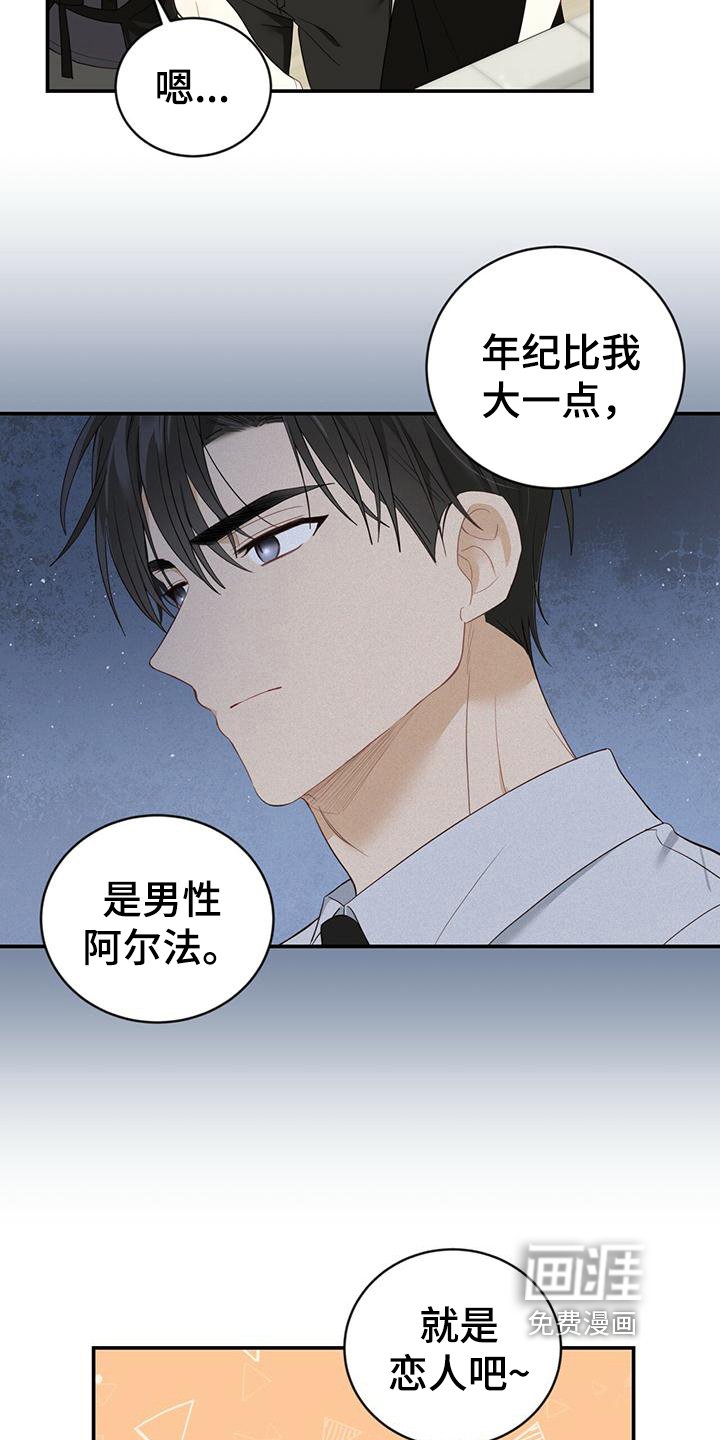 第25章：发作