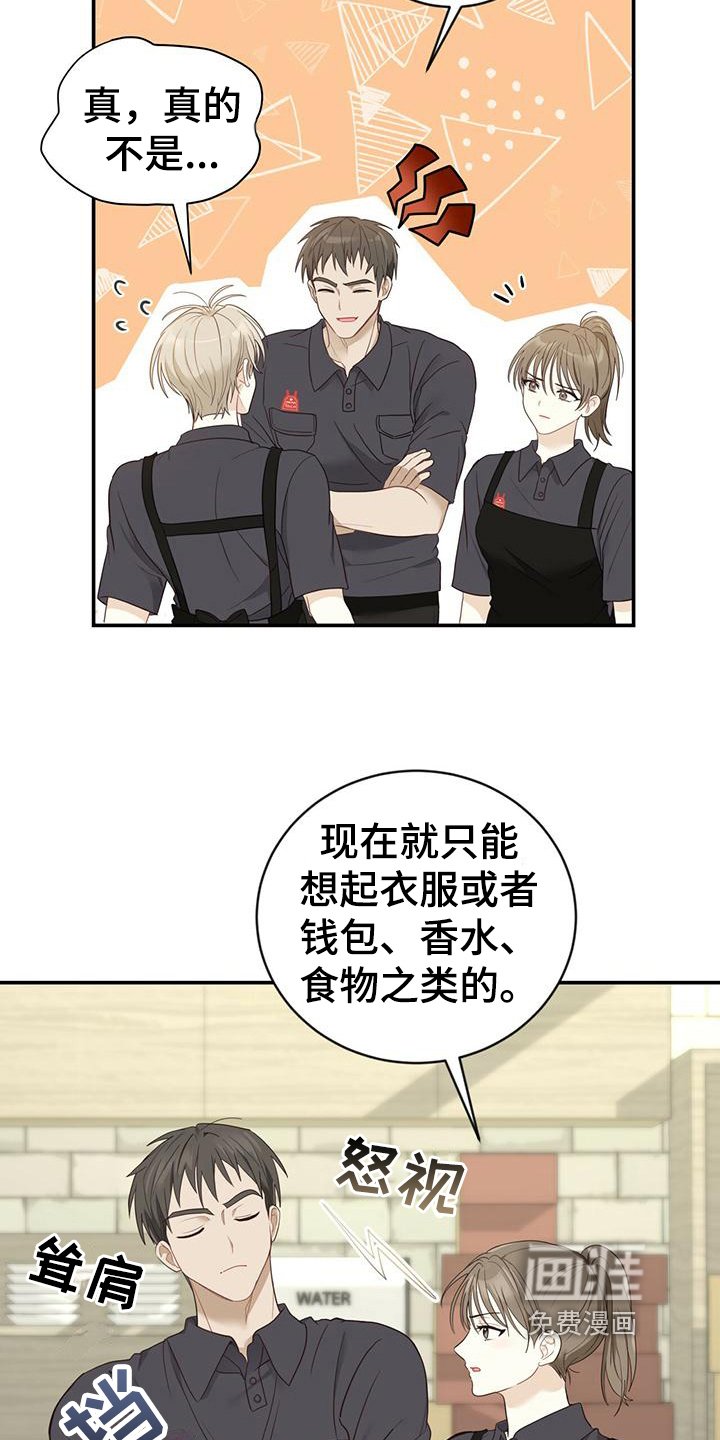 第25章：发作