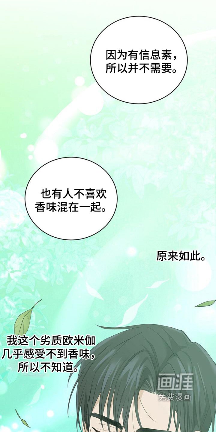 第25章：发作