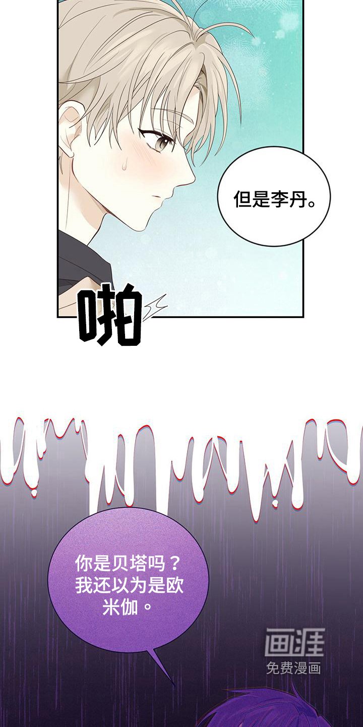 第25章：发作