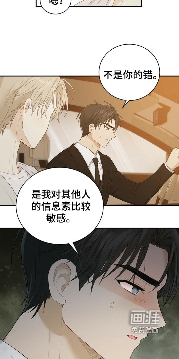 第25章：发作