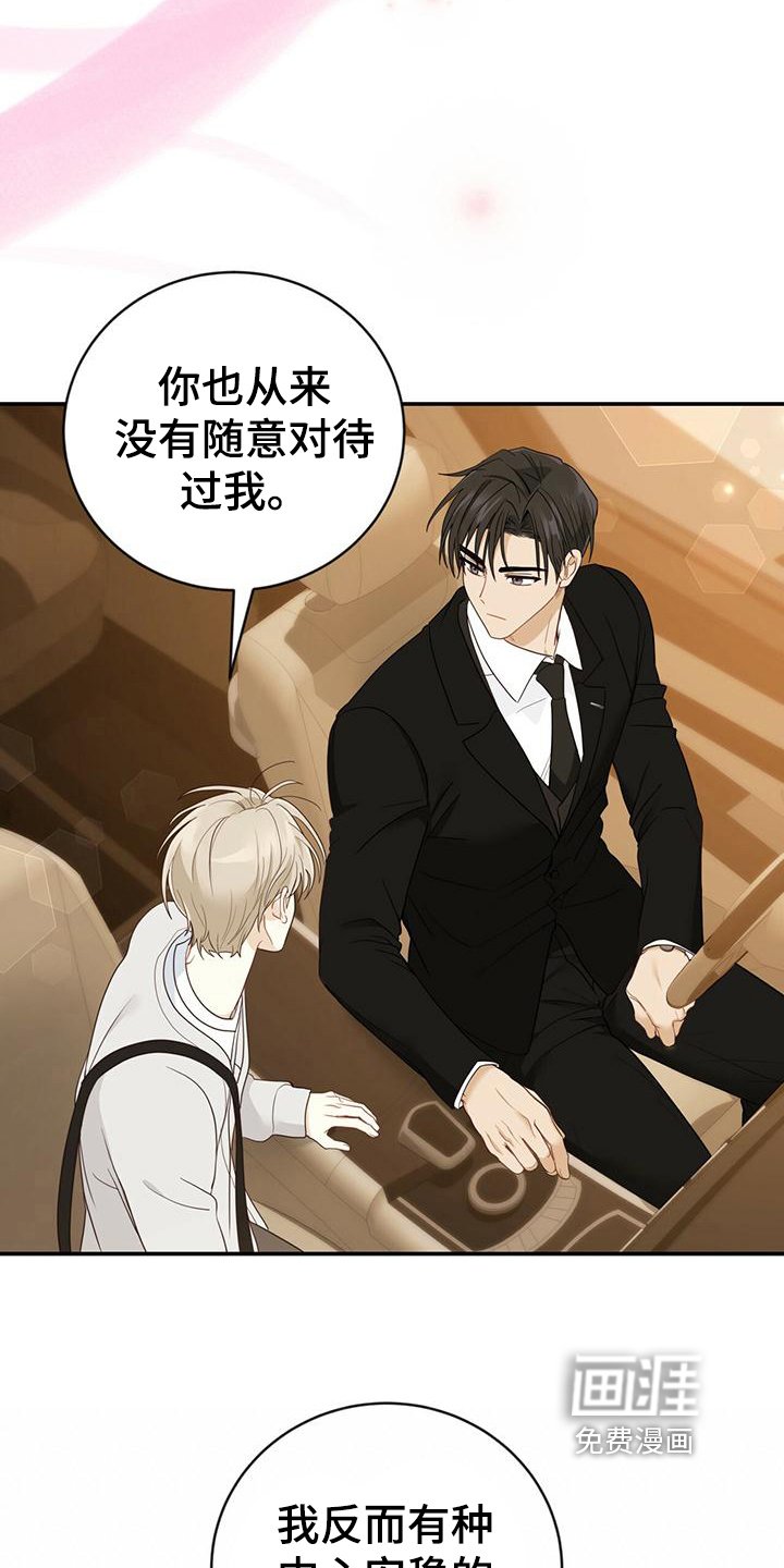 第26章：信息素
