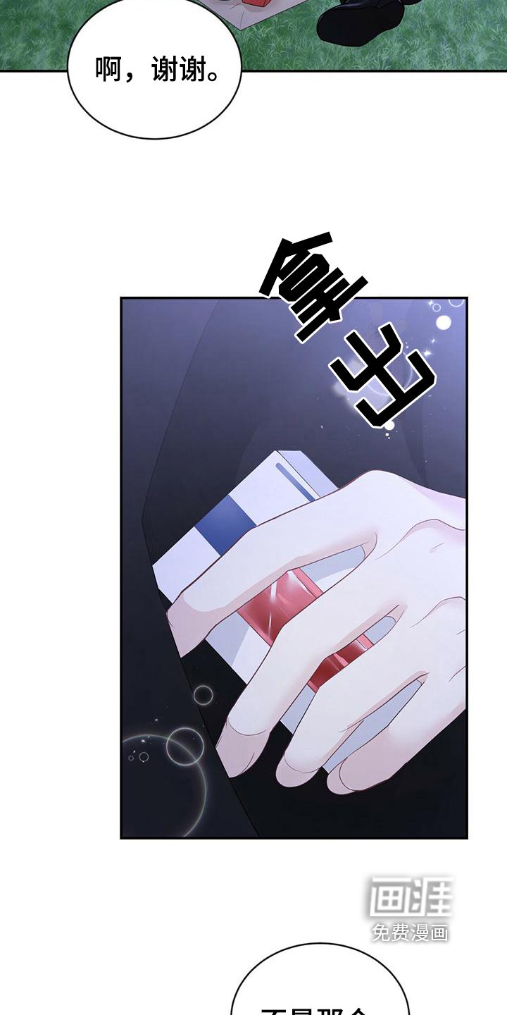 第26章：信息素