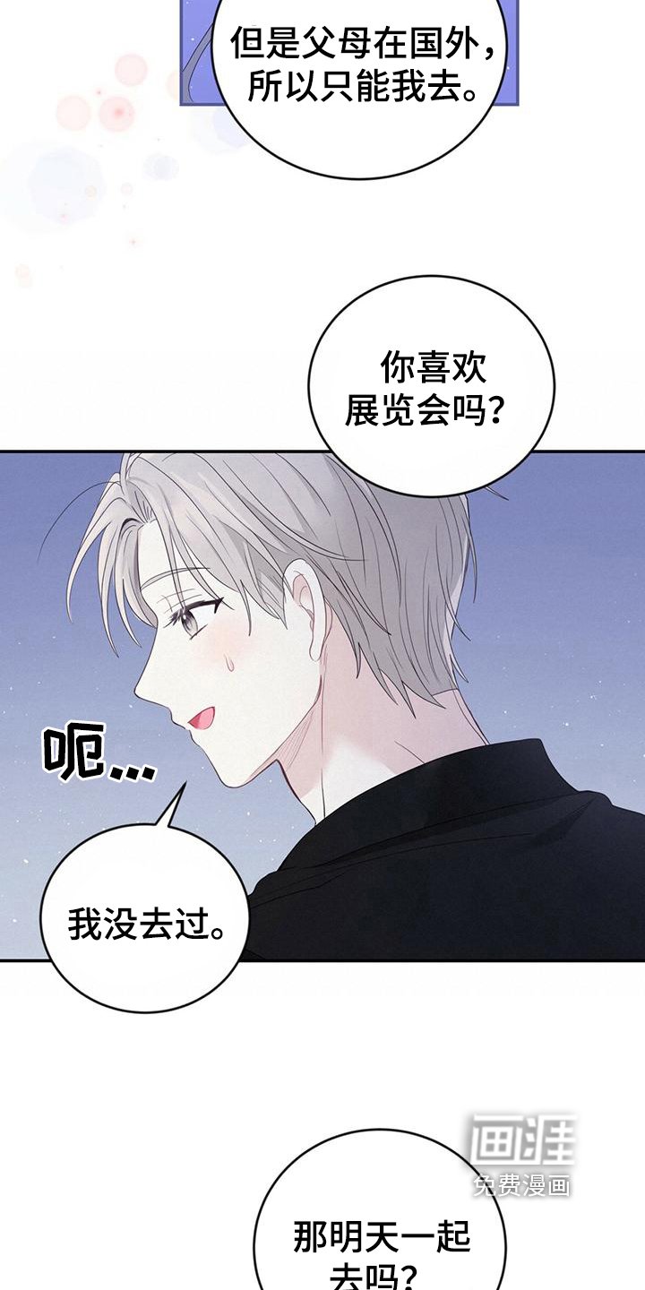 第27章：喜欢的画