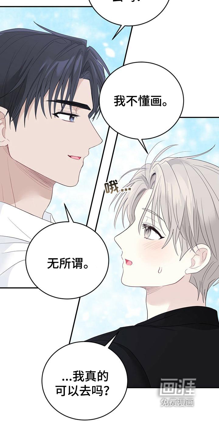 第27章：喜欢的画