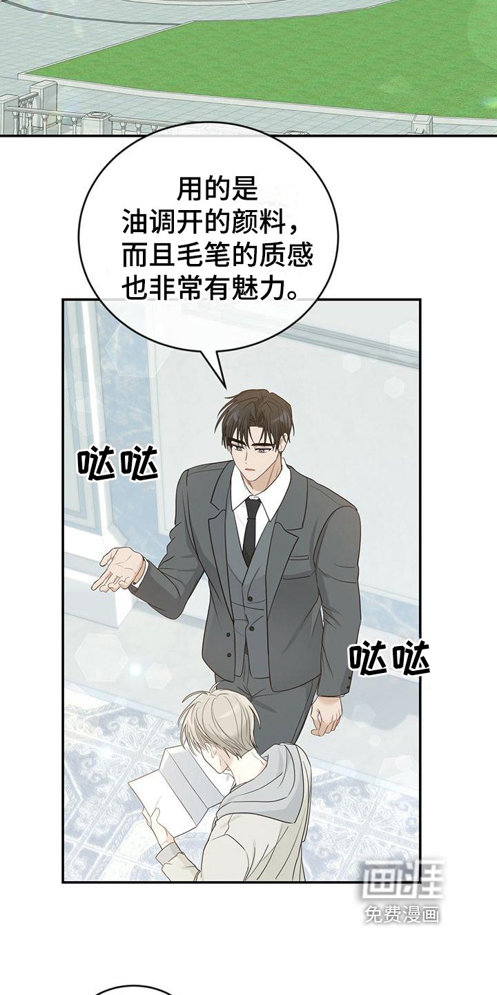 第27章：喜欢的画
