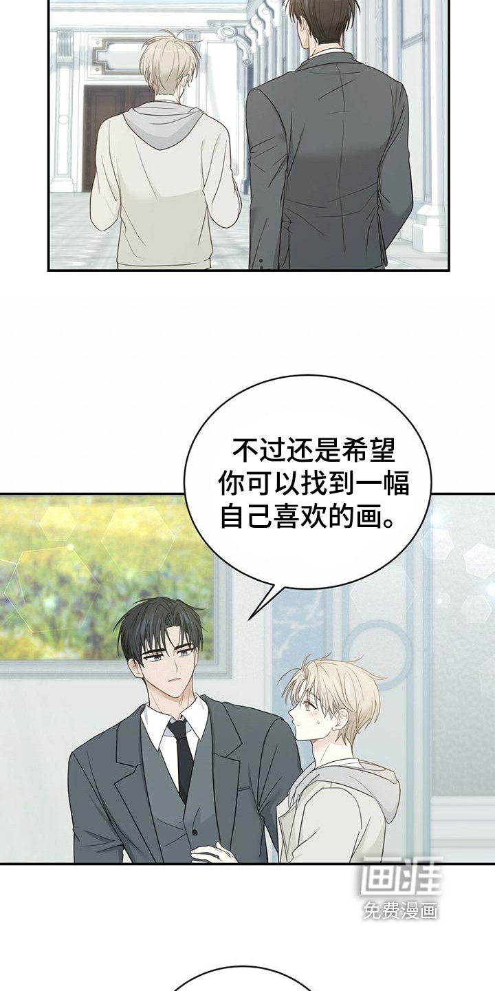 第27章：喜欢的画