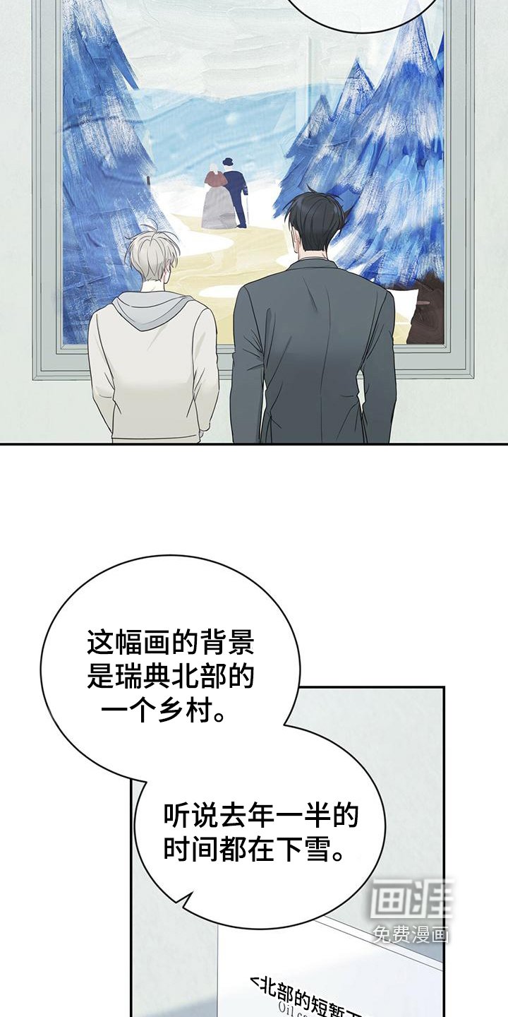 第27章：喜欢的画