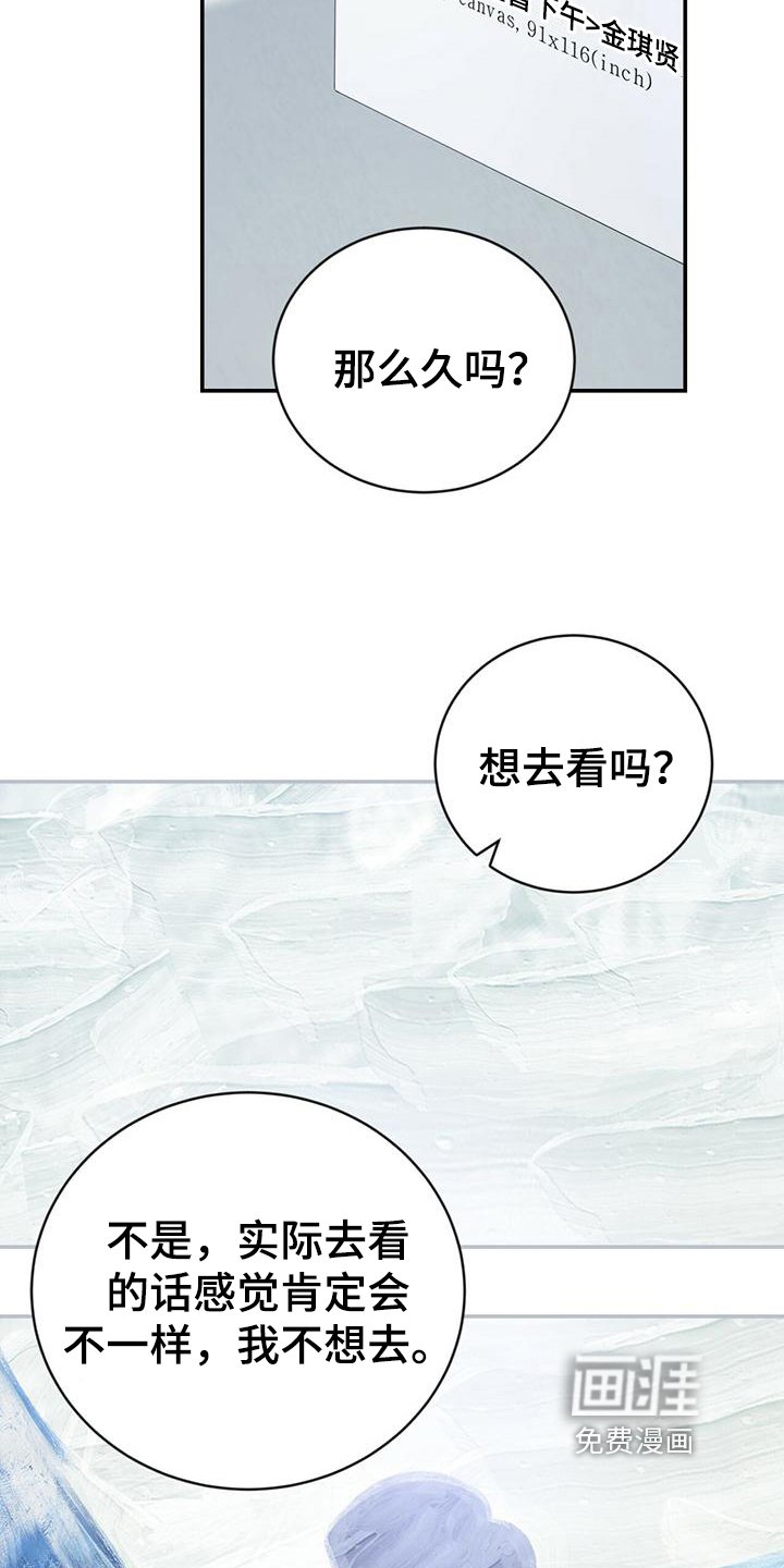第27章：喜欢的画