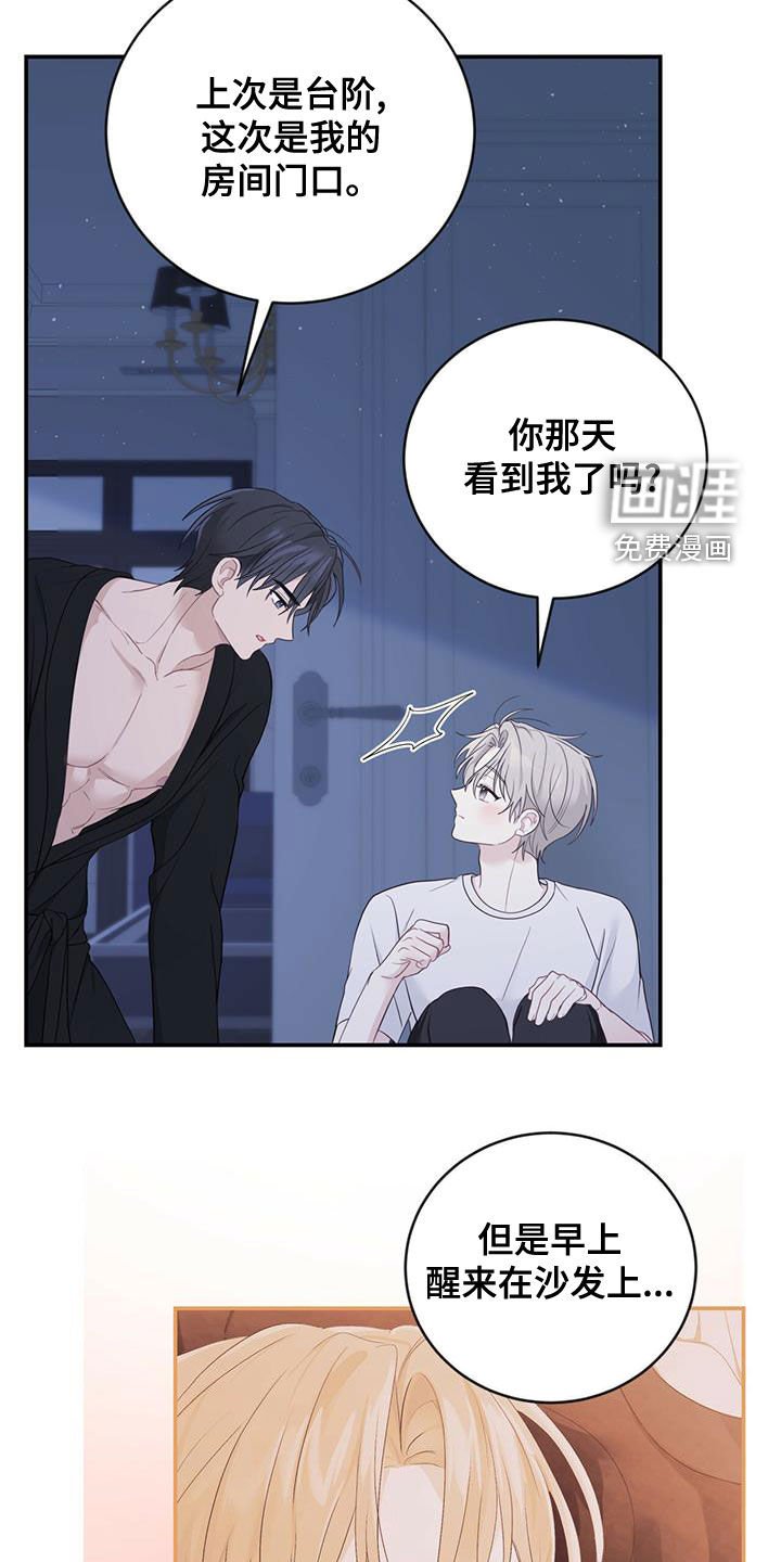 第28章：父母的感觉
