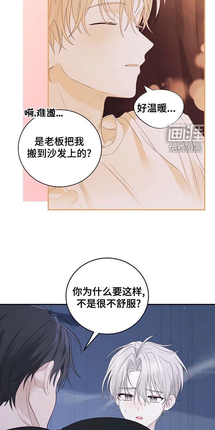 第28章：父母的感觉