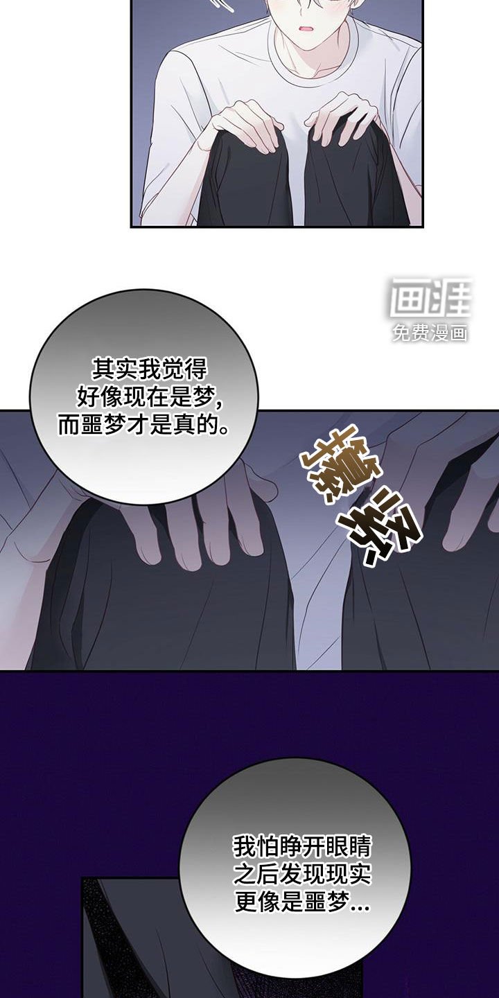 第28章：父母的感觉