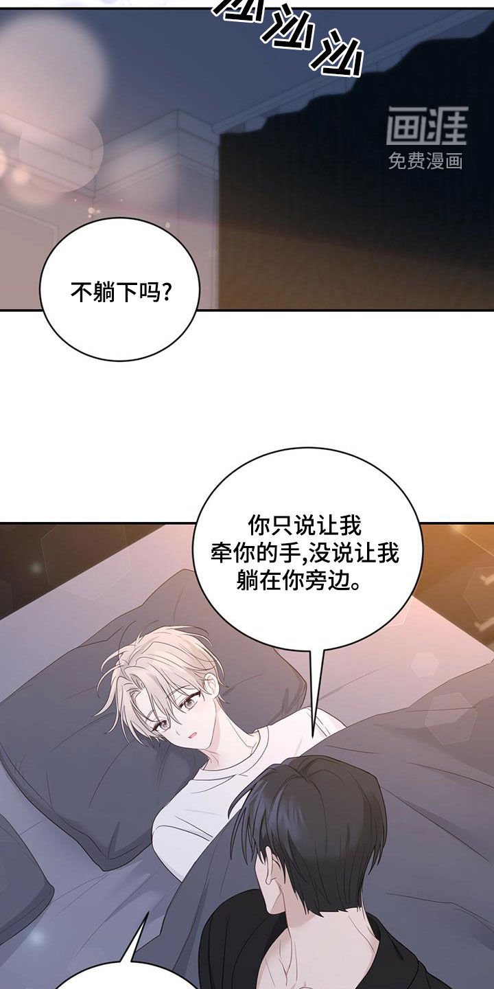 第28章：父母的感觉