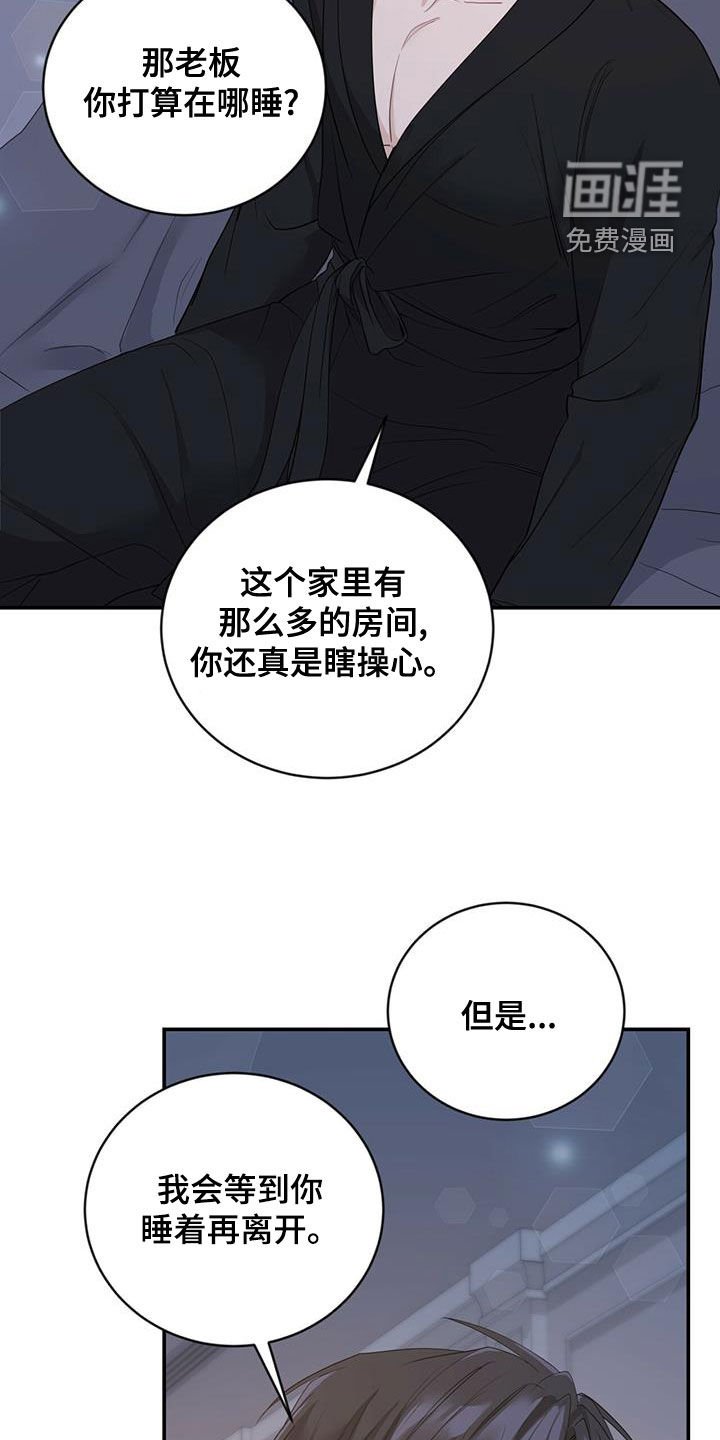 第28章：父母的感觉