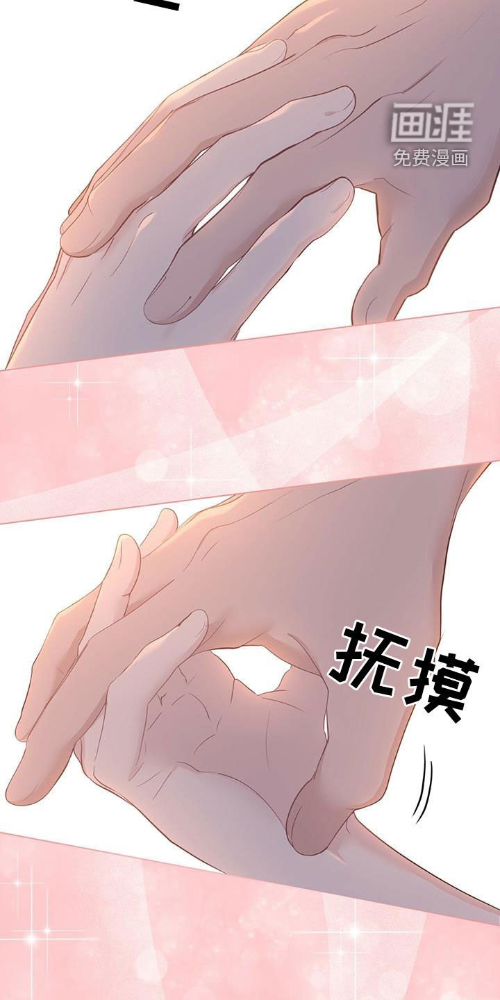第28章：父母的感觉