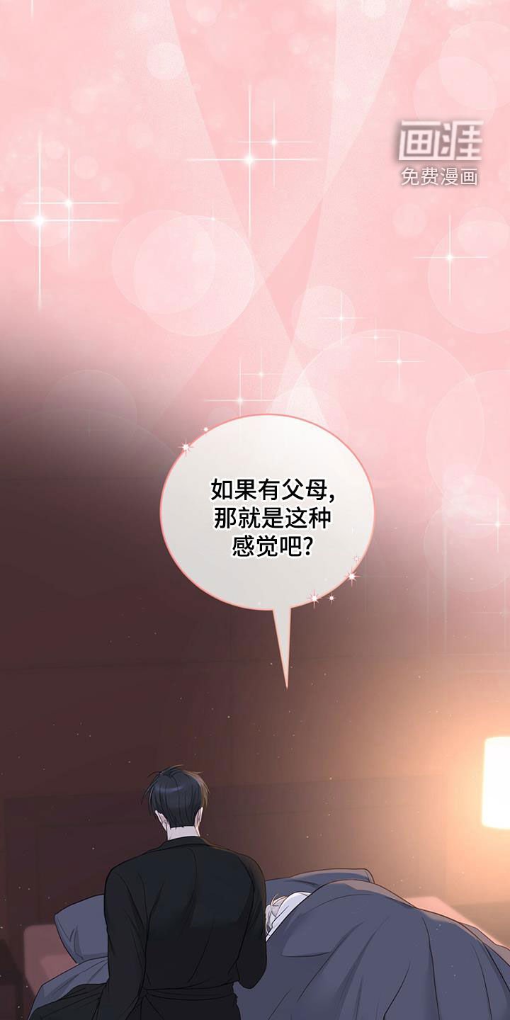第28章：父母的感觉