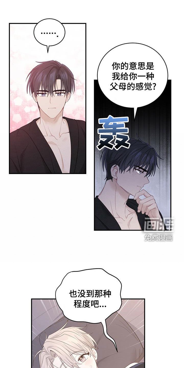 第29章：质疑