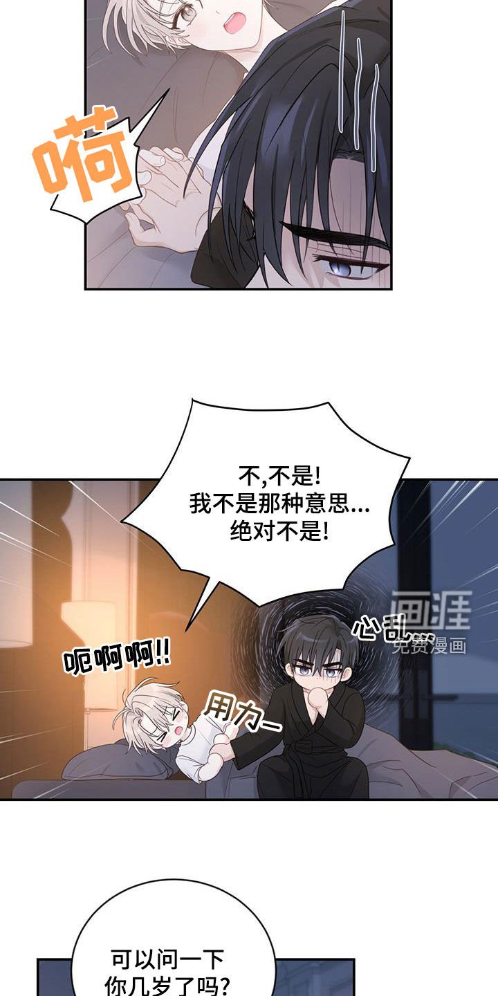 第29章：质疑