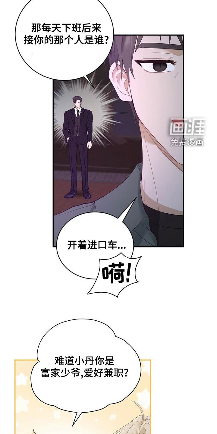 第29章：质疑