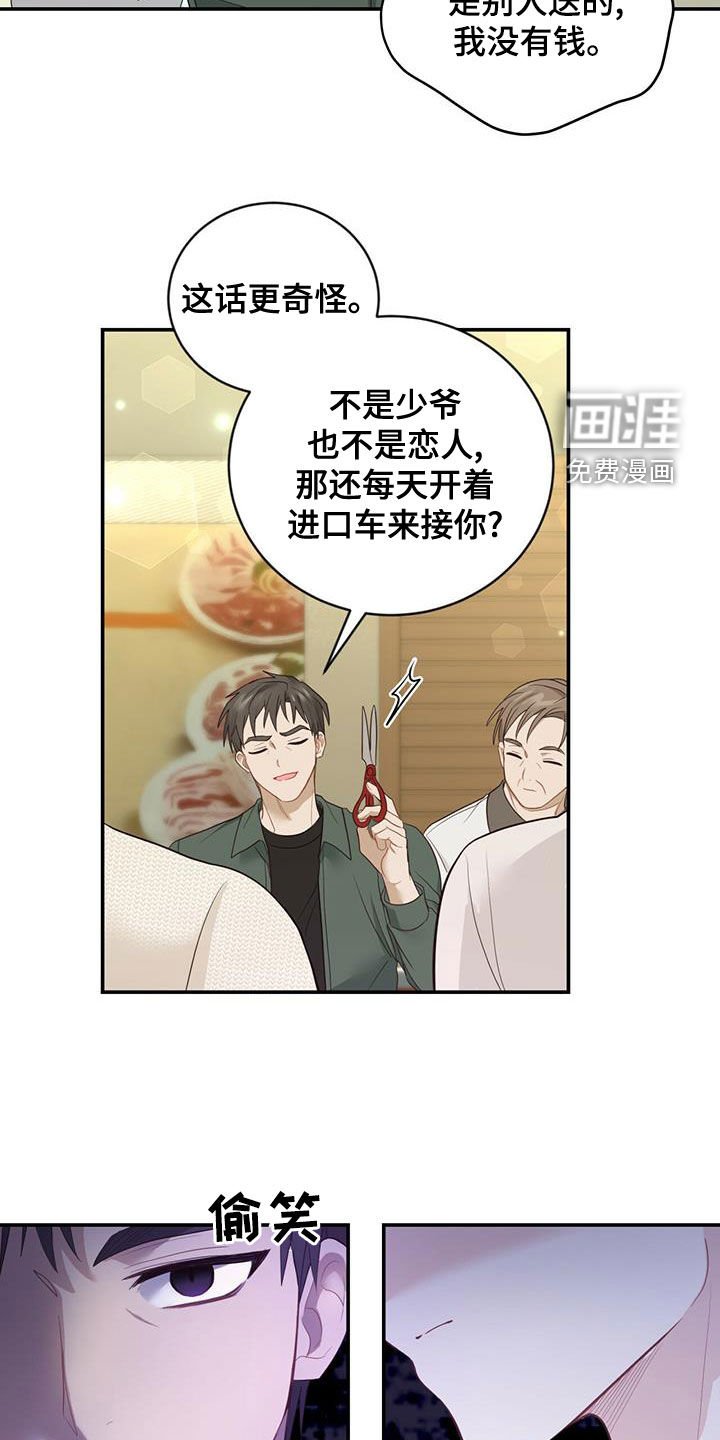 第29章：质疑