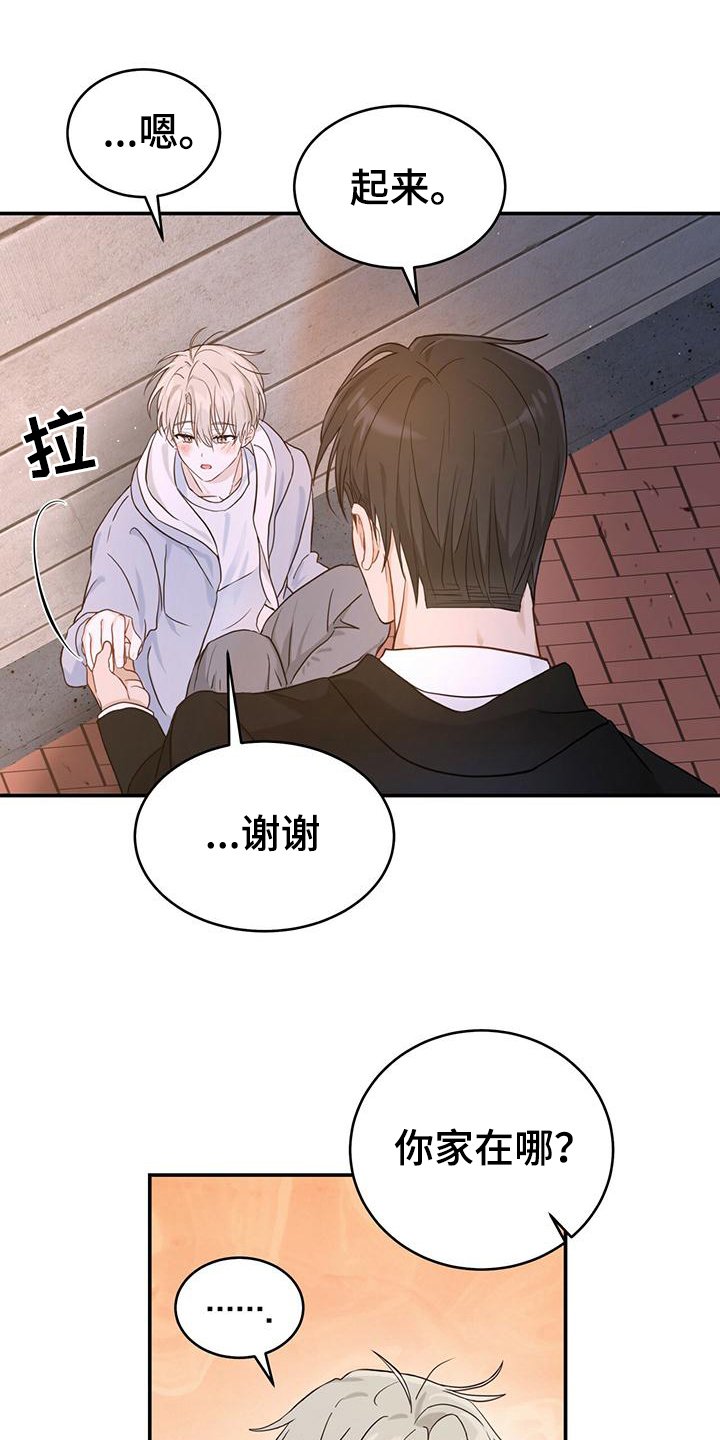 第3章：无助