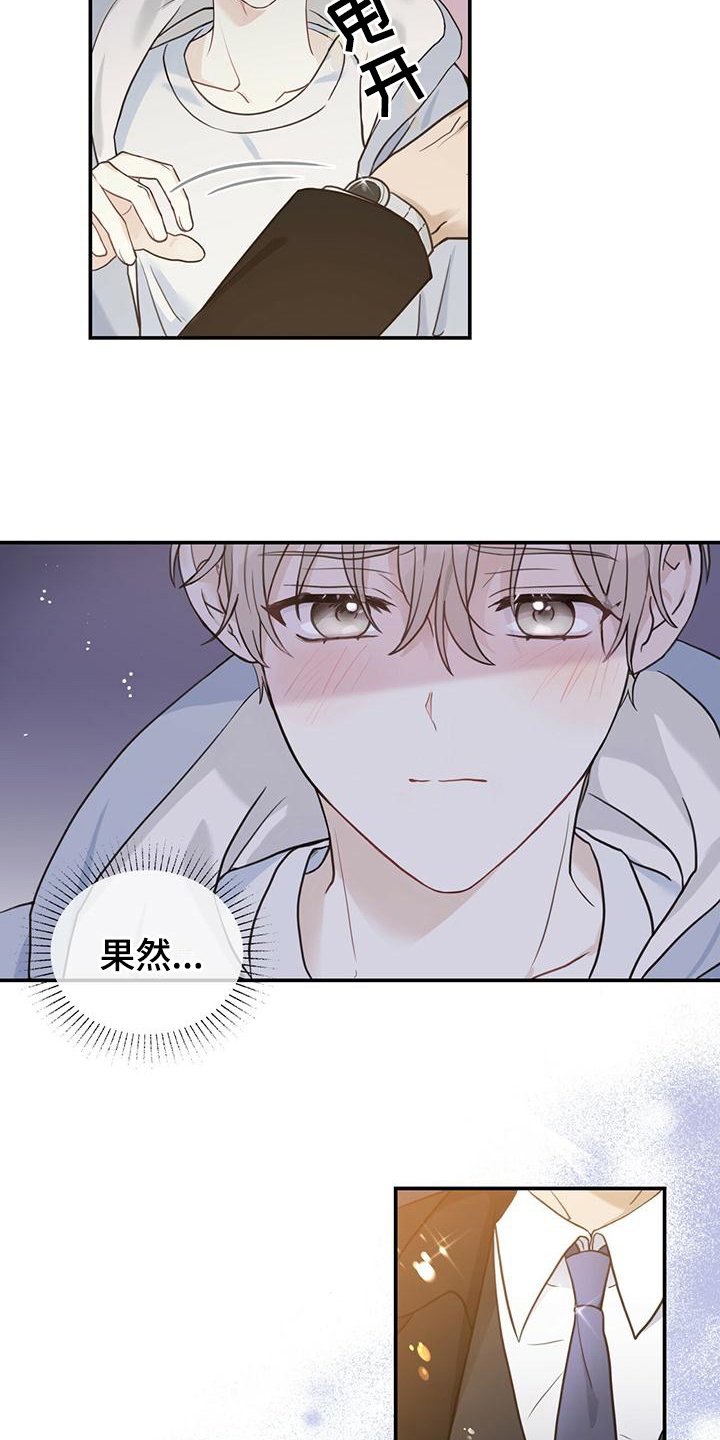 第3章：无助