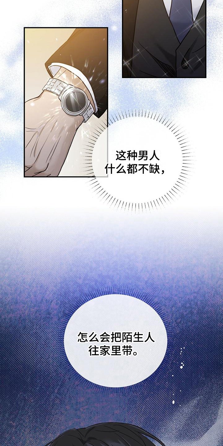 第3章：无助