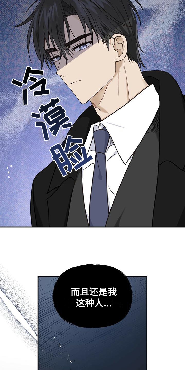 第3章：无助