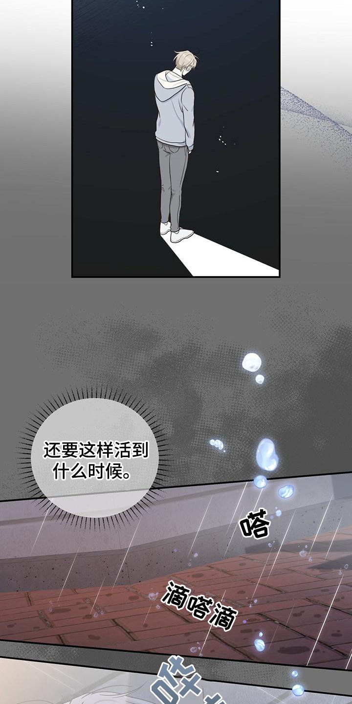 第3章：无助