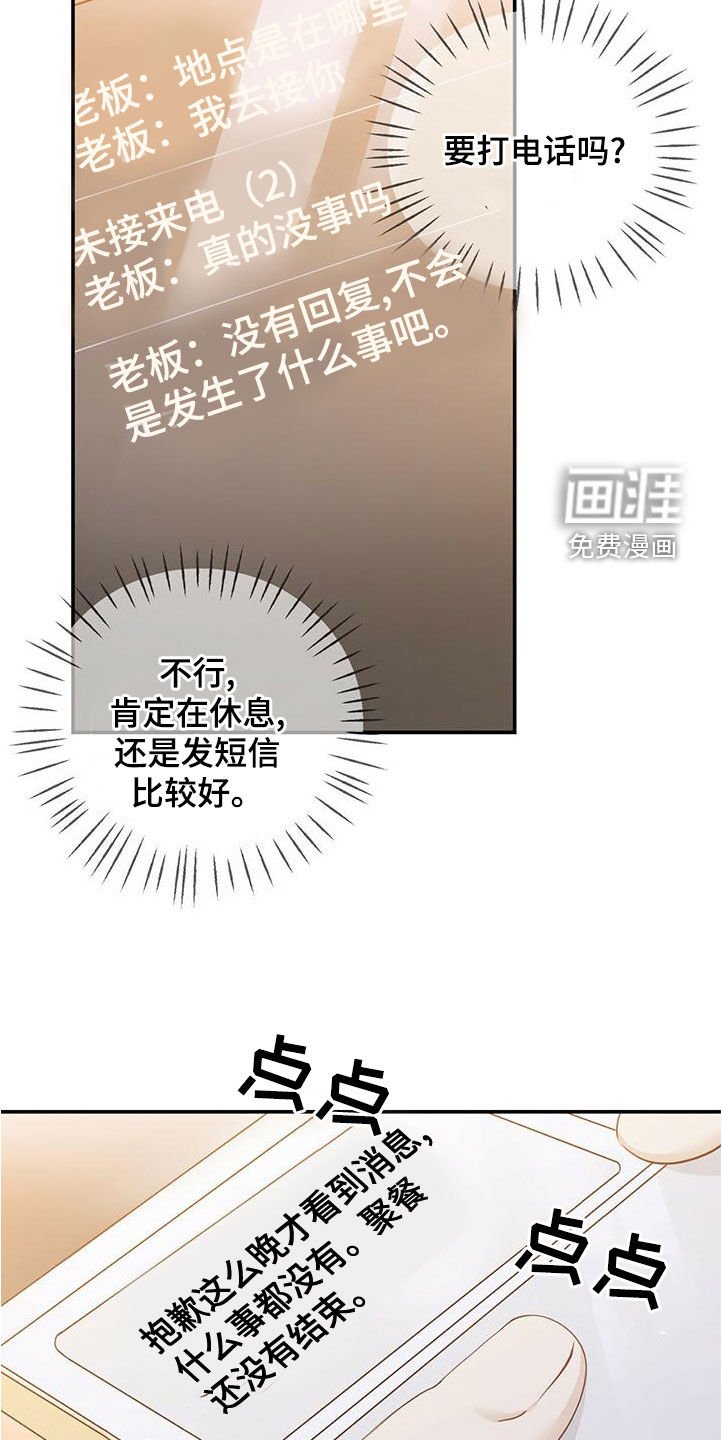 第30章：一而再再而三