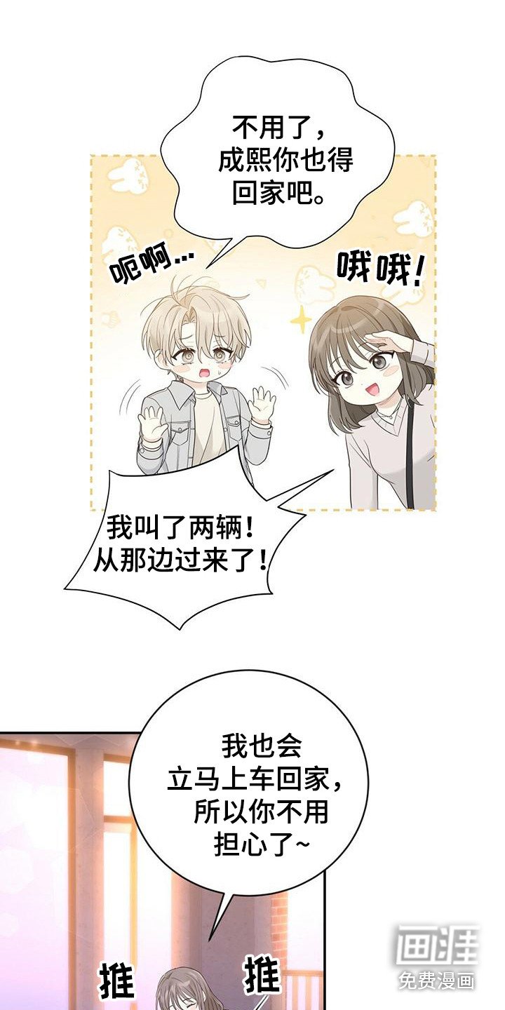第32章：解围