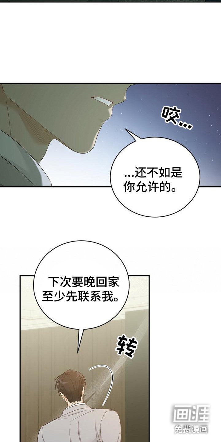 第32章：解围