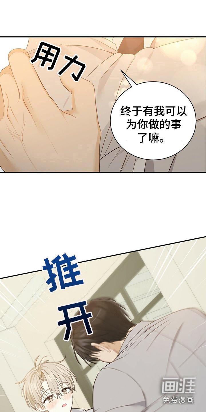 第33章：帮帮我