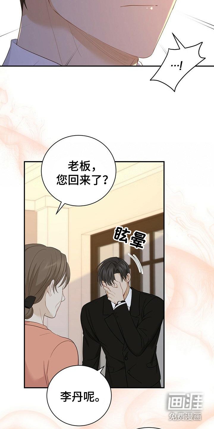 第33章：帮帮我