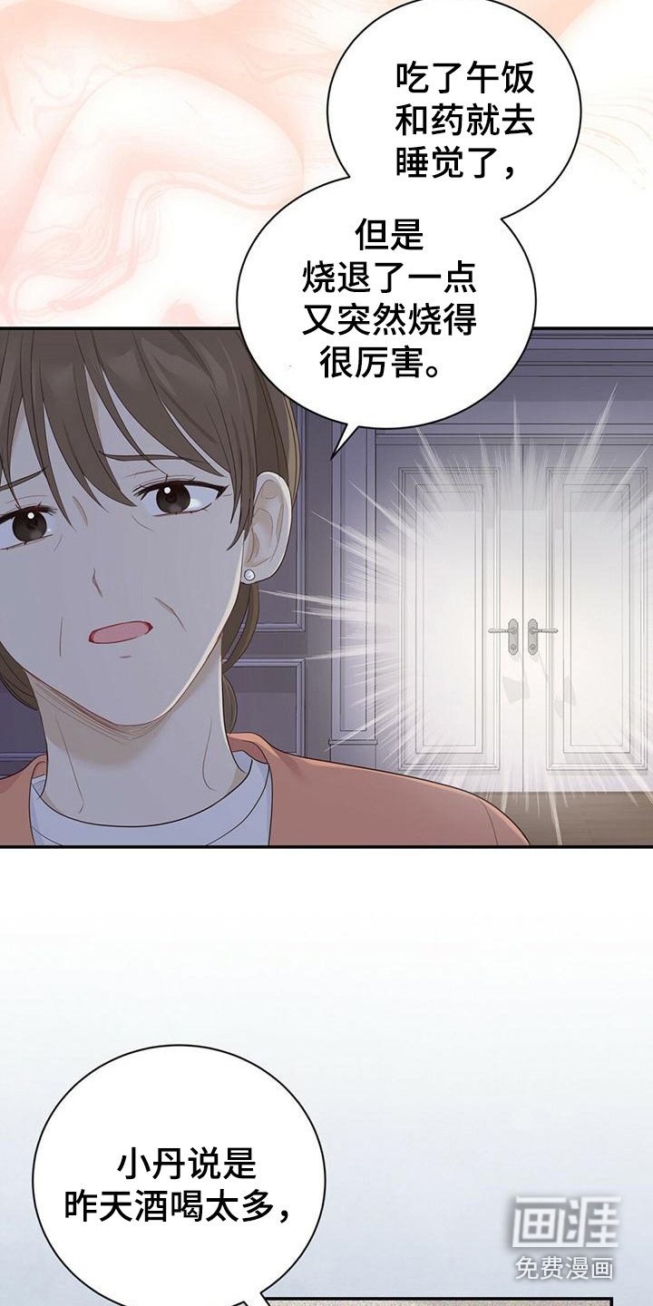 第33章：帮帮我