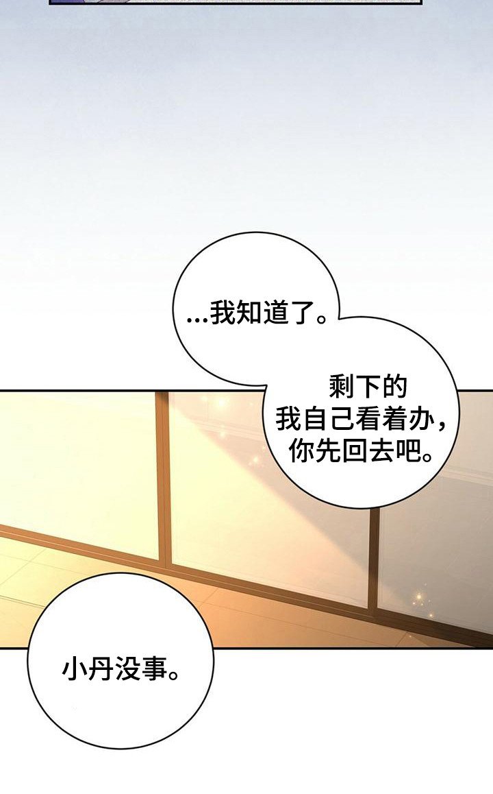 第33章：帮帮我