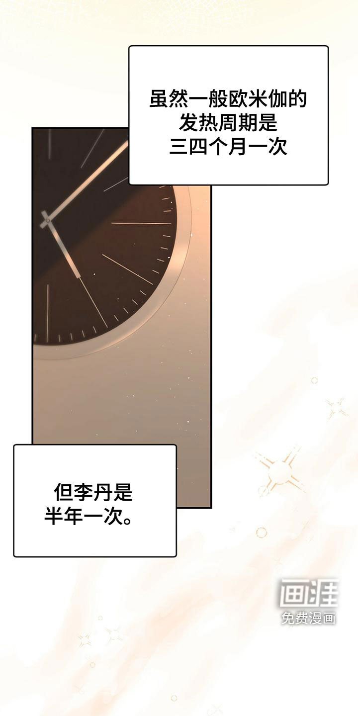 第34章：不可以帮忙