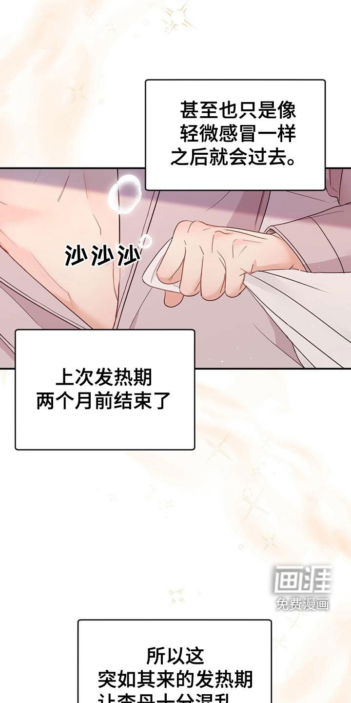 第34章：不可以帮忙