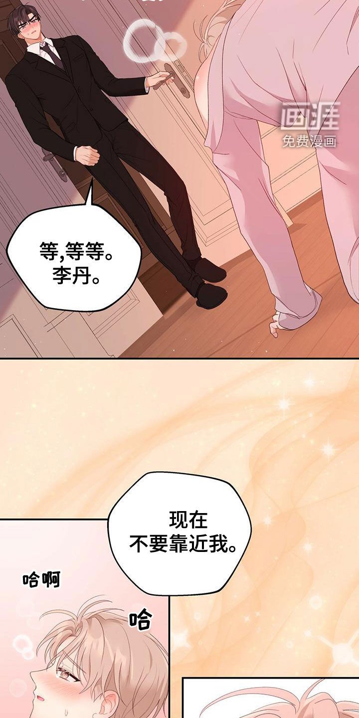 第34章：不可以帮忙