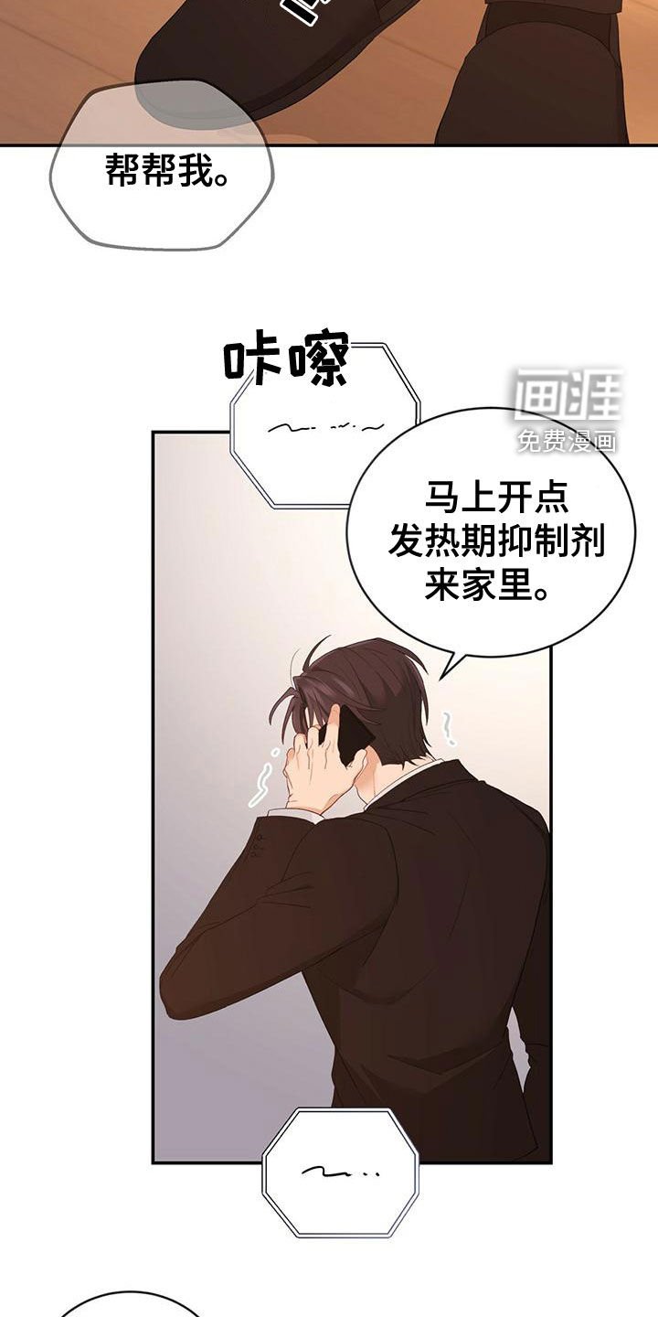 第34章：不可以帮忙