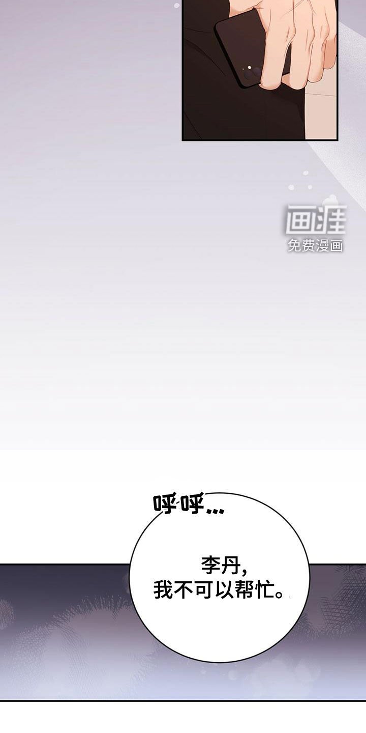 第34章：不可以帮忙