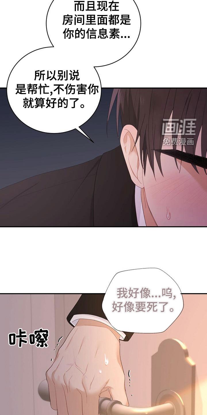 第34章：不可以帮忙