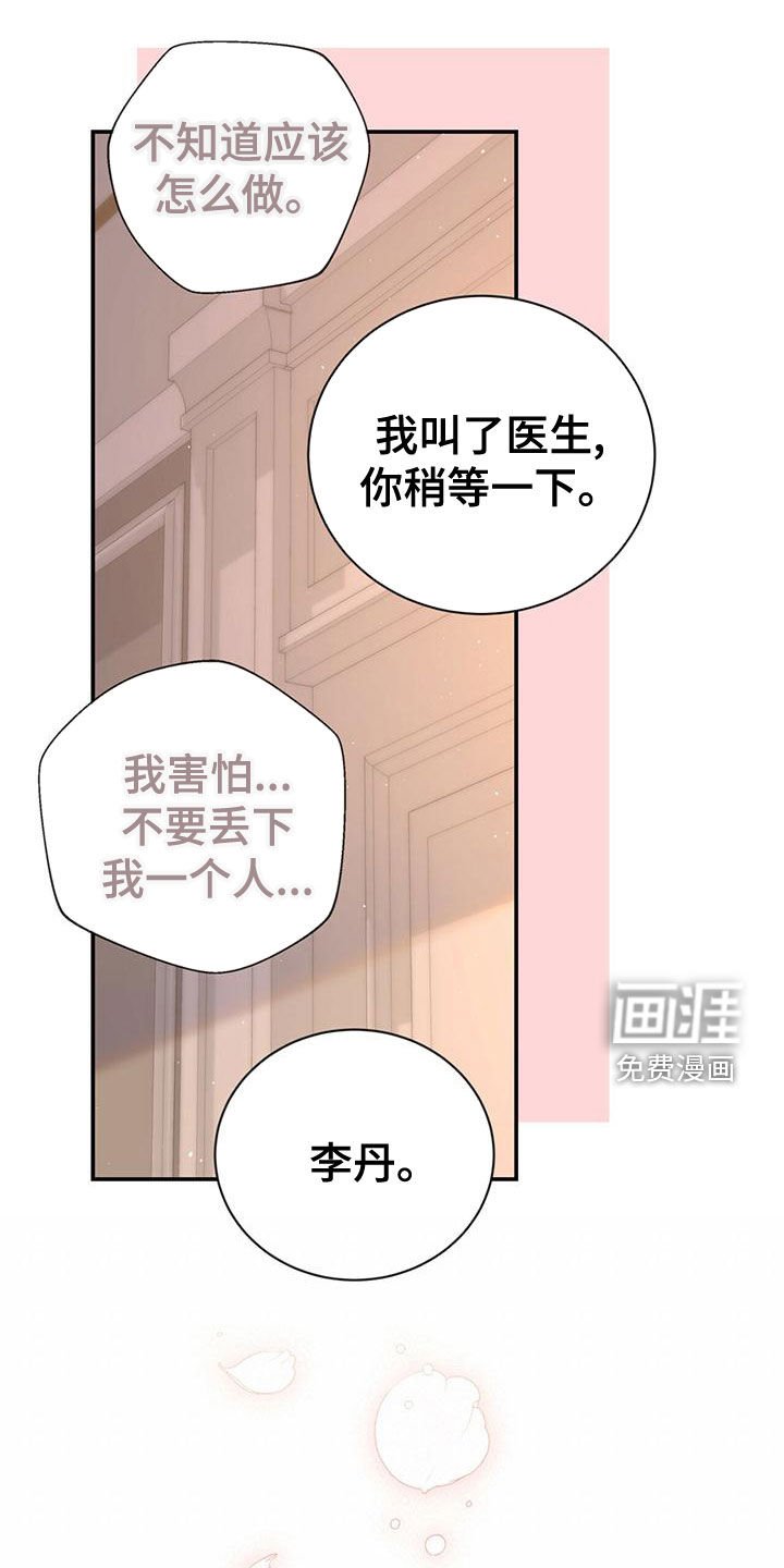 第35章：不要走
